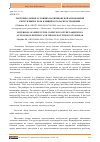 Научная статья на тему 'ЛИСТЕРИОЗ ОВЕЦ В УСЛОВИЯХ НАХИЧЕВАНСКОЙ АВТОНОМНОЙ РЕСПУБЛИКИ И РОЛЬ КЛЕЩЕЙ В ЕГО РАСПРОСТРАНЕНИИ'