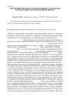 Научная статья на тему 'Лиственные породы России и ближнего зарубежья поражаемые бактериальной водянкой'