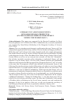 Научная статья на тему 'Literary cult and its discontents: hungarian/russian perspective (on the example of Mikhail Zoshchenko’s “during the Pushkin days”)'