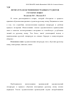 Научная статья на тему 'Литература в обучении иностранных студентов русскому языку'