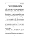 Научная статья на тему 'Литература вьетнамского зарубежья: проблемы современного развития'