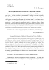 Научная статья на тему 'Литературная критика о детской теме в творчестве А. Блока'