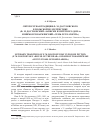 Научная статья на тему 'Литературная традиция Ф. М. Достоевского в польской беллетристике (Ф. М. Достоевский «Записки из Мёртвого дома» и Шимон Токаржевский «Семь лет каторги»)'