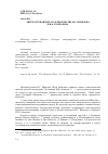 Научная статья на тему 'Литературная цитата в творчестве И. С. Шмелева и И. А. Гончарова'