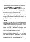 Научная статья на тему 'Литературно-критическая деятельность Е. Л. Янтарева в «Московской газете» (1911-1915)'