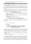 Научная статья на тему 'Літературно-критичні погляди М. Драгоманова та Б. Грінченка як вияв антиколоніального дискурсу української культури'