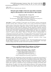 Научная статья на тему 'ЛИТЕРАТУРНО-МИФОЛОГИЧЕСКИЕ АРХЕТИПЫ НАСИЛИЯ, МИРА И МИЛОСЕРДИЯ В ДОИСЛАМСКОЙ ПОЭЗИИ И ПРОЗЕ'