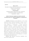 Научная статья на тему 'ЛИТЕРАТУРНОЕ НАСЛЕДИЕ МАХТУМКУЛИ: АНАЛИЗ ПОЭТИЧЕСКИХ ТЕМ, СТИЛЕЙ И ВЛИЯНИЯ НА ТУРКМЕНСКУЮ КУЛЬТУРУ'