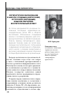 Научная статья на тему 'Литературное образование в школе с родным (нерусским) и русским (неродным) языком обучения: воспитательный аспект'