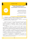 Научная статья на тему 'Литературное развитие старших дошкольников в процессе ознакомления с авторской сказкой'