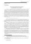 Научная статья на тему 'Литературное творчество романтиков в восприятии Оскара Уайльда'