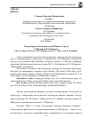 Научная статья на тему 'Литературные блоги писателей Южного Урала А. Попова и К. Рубинского'