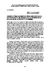 Научная статья на тему 'Литературные и мифологические ипостаси поэтического двойника М. Б. В лирическом послании И. Бродского «Горение»'