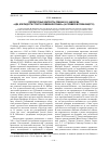 Научная статья на тему 'Литературные контексты романа В. В. Набокова «Ада, или Радости страсти. Семейная хроника» (на примере мотива инцеста)'