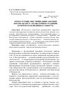 Научная статья на тему 'Литературные мистификации Антония Погорельского: фольклорные традиции и творческая индивидуальность'