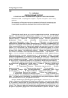 Научная статья на тему 'Литературный портрет в творчестве современных удмуртских писателей'