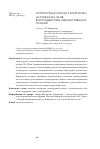 Научная статья на тему 'Литературный процесс в Германии на рубеже XIX-XX вв. : взаимодействие художественных течений'