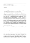 Научная статья на тему 'Литературный жанр в сознании читателя: эмпирический подход'