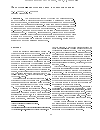 Научная статья на тему 'Lithosphere--ionosphere relation and its modeling'