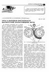 Научная статья на тему 'Литье в валковый кристаллизатор высокоточной хлористомедной ленты'