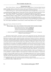 Научная статья на тему 'Литогенная основа продуктивности Воронежской нагорной дубравы'