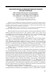 Научная статья на тему 'Литолитическая и комбинированная терапия уратного литиаза'