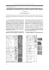 Научная статья на тему 'Литологическая и электрометрическая характеристика продуктивных пластов нижнемеловых отложений Гураринско-Соболиного нефтяного месторождения'