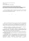 Научная статья на тему 'Литологический состав пород-коллекторов в ботуобинском нефтегазоносном горизонте венда северо-восточной части Непско-Ботуобинской антеклизы'