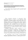 Научная статья на тему 'Литологический состав пород-коллекторов в улаханском нефтегазоносном горизонте венда северо-восточной части Непско-Ботуобинской антеклизы'