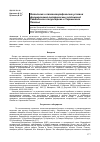 Научная статья на тему 'Литология и палеогеографические условия формирования янтареносных отложений Самбийского полуострова и Украинского Полесья'