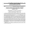 Научная статья на тему 'Литолого-фациальная характеристика отложений гжельского яруса карбона Кизеловского района Пермского края'