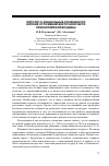 Научная статья на тему 'Литолого-фациальные особенности юрских отложений восточной части Прикаспийской впадины'