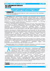 Научная статья на тему 'ЛИТОЛОГО-ФАЦИАЛЬНЫЙ АНАЛИЗ ОТЛОЖЕНИЙ ПРОДУКТИВНОЙ ТОЛЩИ ПЛОЩАДИ ГЮНЕШЛИ'