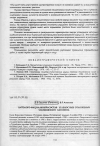 Научная статья на тему 'Литолого-фациальный состав угленосных отложений Улугхемского бассейна'