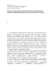 Научная статья на тему 'Литолого-петрофизическая характеристика парфеновского горизонта венда центральной части Ангаро-Ленской ступени'