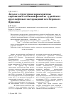 Научная статья на тему 'Литолого-структурная характеристика карбонатных отложений фаменско-турнейского яруса нефтяных месторождений юга Пермского Прикамья'