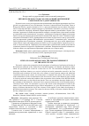 Научная статья на тему 'Литовско-белорусская ССР: неудачный эксперимент Советской государственности'