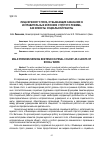 Научная статья на тему 'Лица мужского пола, отбывающие наказание в исправительных колониях строгого режима, как клиенты социальной работы'