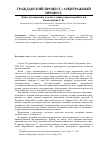 Научная статья на тему 'Лица, участвующие в делах о защите прав потребителей'