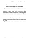 Научная статья на тему 'Лицевой иконописный подлинник Комитета попечительства о русской иконописи (1901-1918): изначальный проект и его осуществление'