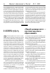 Научная статья на тему '«Лицей-университет» -система научного образования'