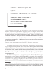 Научная статья на тему '«Лицом к лицу с годами. . . » / «Аръёсын ваче син. . . » (к 80-летию со дня рождения В. М. Ванюшева)'