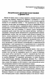 Научная статья на тему 'Литургическая и просветительская традиции в Древней Руси'