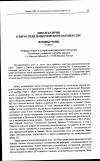 Научная статья на тему 'Ливан и Сирия в евросредиземноморском партнерстве'