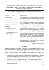 Научная статья на тему 'LIVELIHOOD DIVERSIFICATION STRATEGIES AND FOOD INSECURITY STATUS OF RURAL FARMING HOUSEHOLDS IN NORTH-EASTERN NIGERIA'