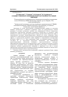 Научная статья на тему 'ЛИЯНИЕ ГУМИНОВОГО УДОБРЕНИЯ ТУМАТ НА УРОЖАЙНОСТЬ ОЗИМОЙ ПШЕНИЦЫ'