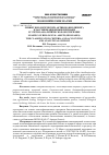 Научная статья на тему 'Лизинг биологических активов (биолизинг): классификационные признаки и учетно-аналитическое обеспечение'