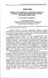 Научная статья на тему 'Лизинг и его влияние на экономический рост национальной экономики: опыт России на примере Монголии'