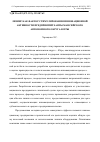 Научная статья на тему 'Лизинг как фактор стимулирования инновационной активности предприятий Ханты-Мансийского автономного округа Югры'