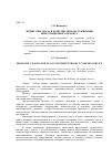 Научная статья на тему 'Лизинг персонала в комплексном обслуживании инвестиционного проекта'